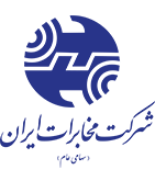 لوگو شرکت مخابرات