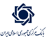 لوگو بانک مرکزی