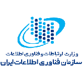 لوگو سازمان فناوری اطلاعات