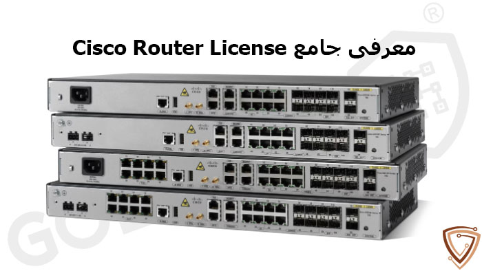 محصولات سخت افزاری Cisco ASR Router License