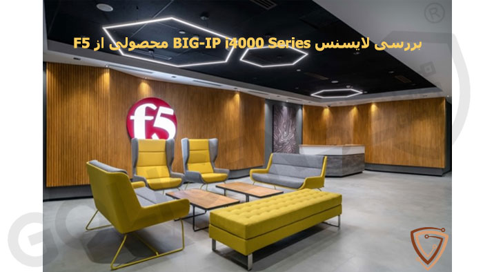 بررسی محصول لایسنس BIG-IP i4000 Series