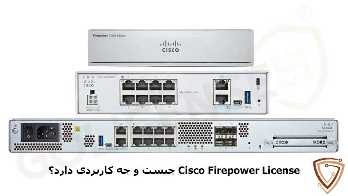 Cisco Firepower License چیست؟