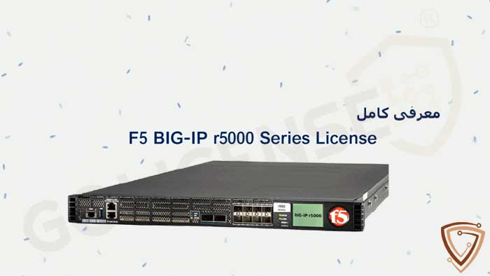 معرفی
لایسنس BIG-IP r5000 Series