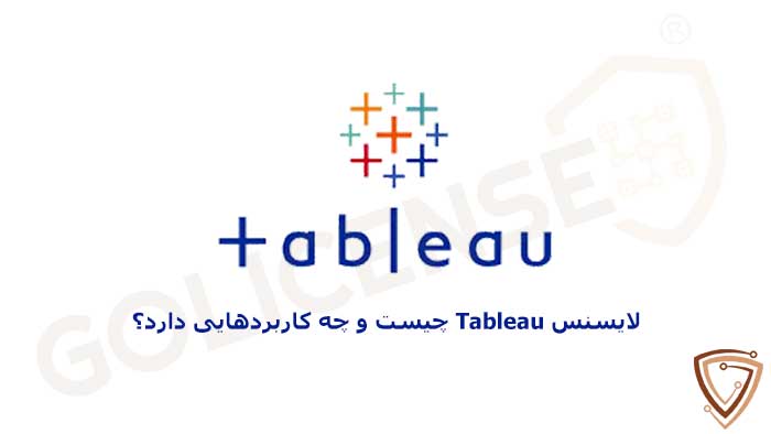 بررسی لایسنس Tableau