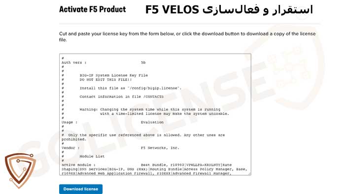 چگونگی فعالسازی لایسنس F5 VELOS