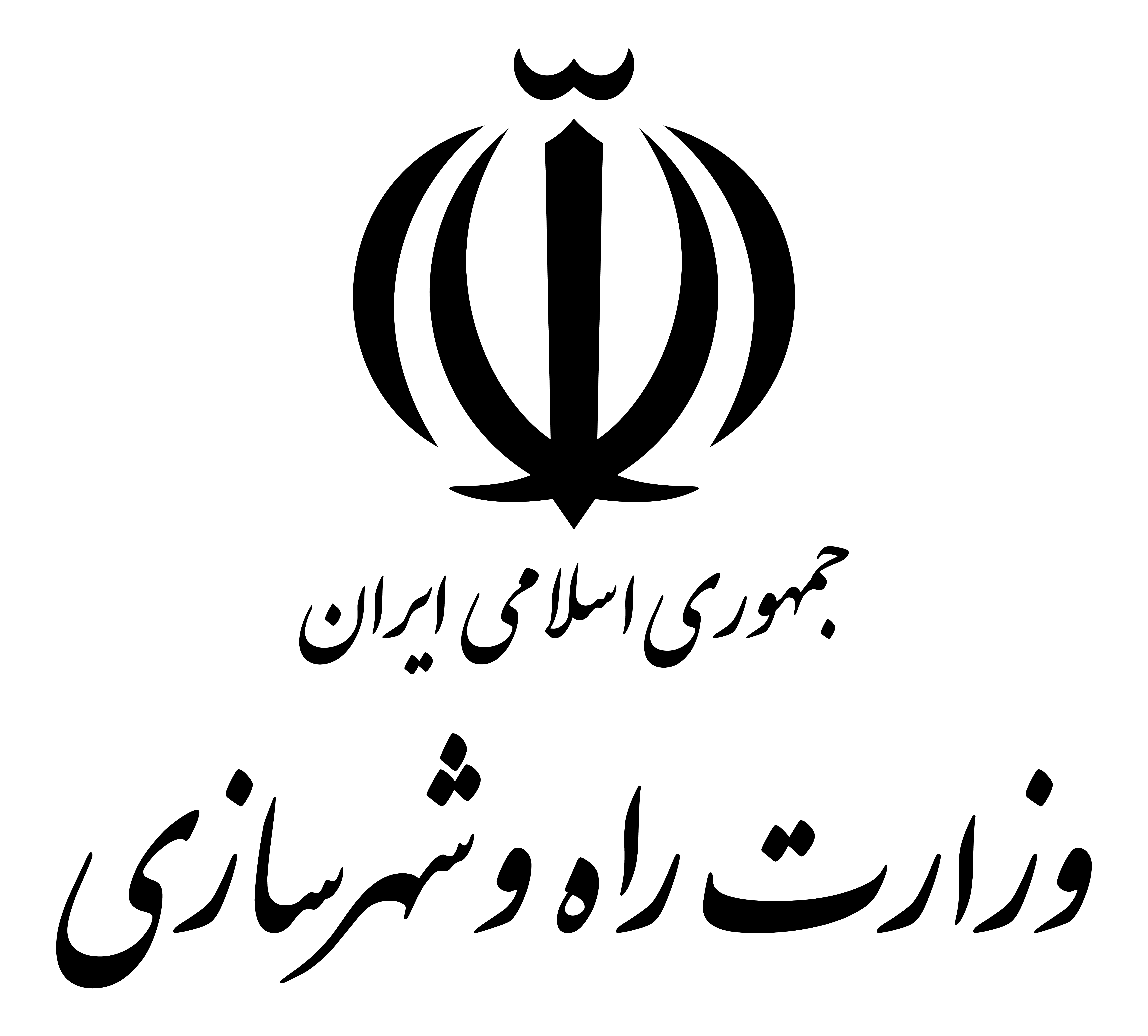لوگوی-وزارت-راه-و-شهرسازی