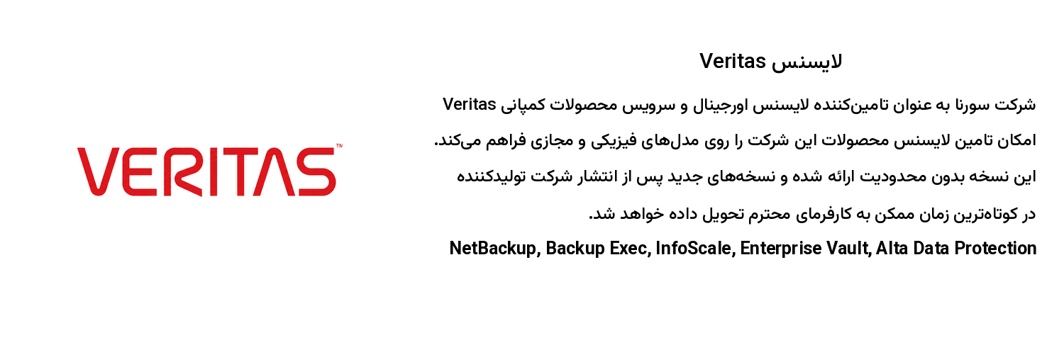 Veritas-Banner
