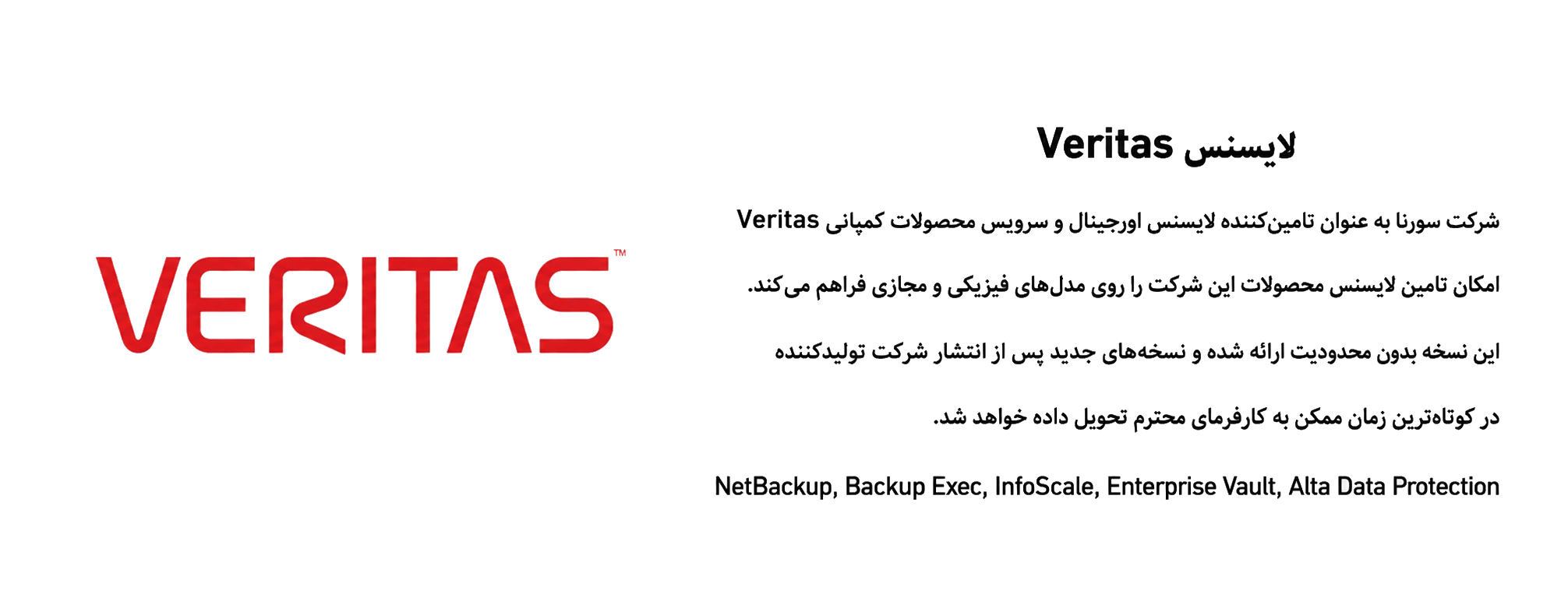 veritas
