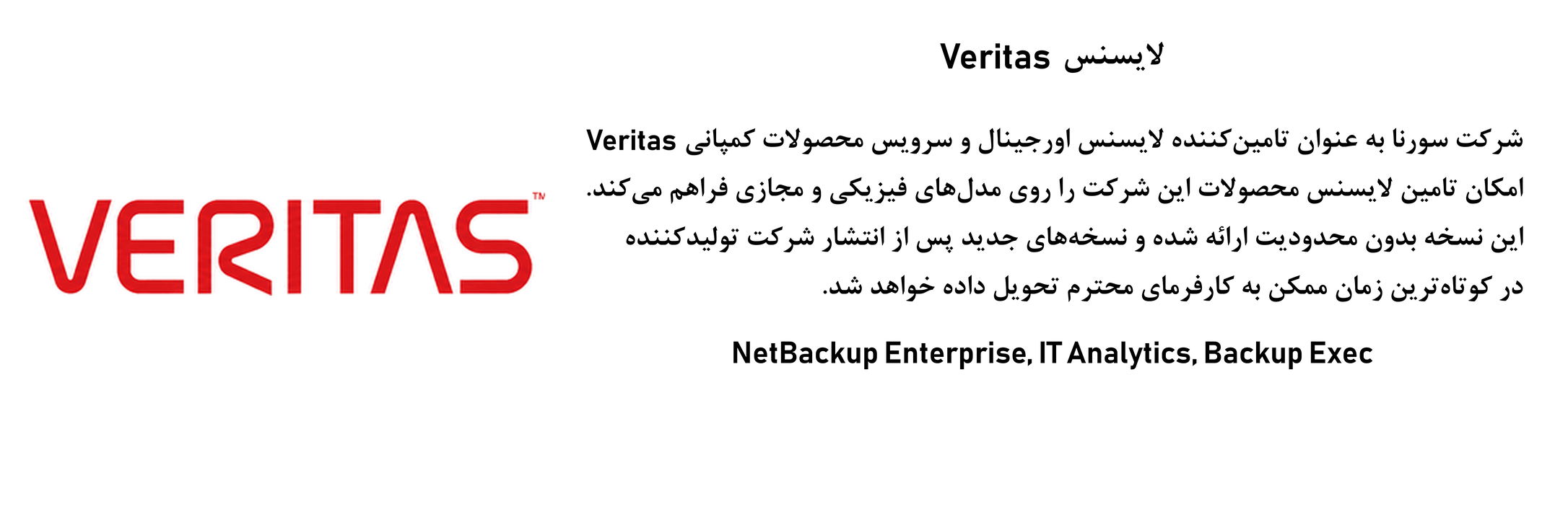 Veritas
