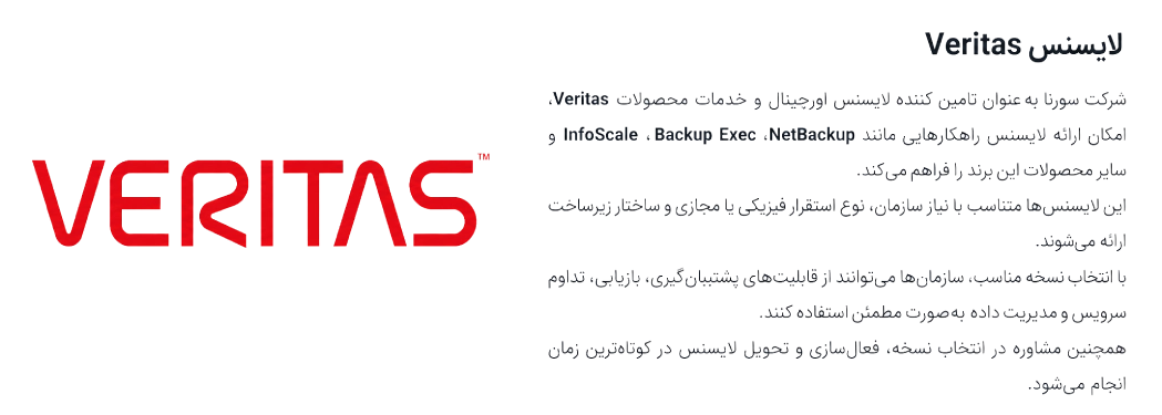 veritas